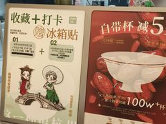 -炖物24章·顺时轻养茶(黄龙店)