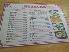 菜单-文昌鸡饭店110号(中山路店)