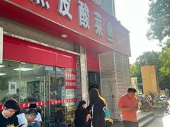 -黑皮酸菜鱼(三山街店)