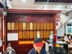 -荣阳楼(山塘街店)