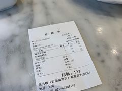 -燕云楼(云南路店)