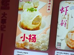 -小杨生煎(黄河路美食休闲街店)