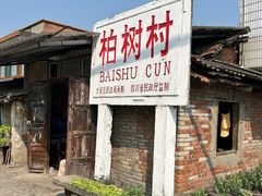 -正荣酒家葱葱鲫鱼