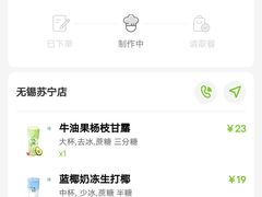 -迷客夏Milksha(无锡苏宁店)