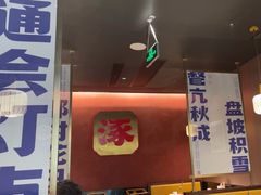 -涿派·炝锅鱼(涿州店)