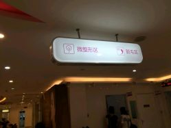 点击看大图 -美莱医学美容医院