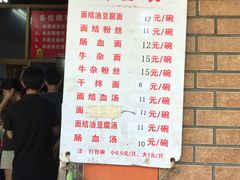 菜单-仓桥面结店