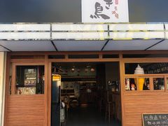 -烧鸟横丁(联发文创口岸店)