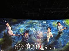 -英皇电影城(英皇集团中心IMAX店)