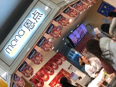 -恩点烘焙面包糕点·伴手礼(和平广场店)