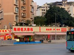 -辣螃铠盆盆蟹大排档(总店)