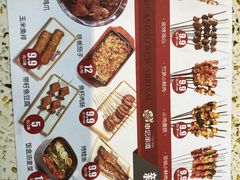 -申记串道(奉天街店)