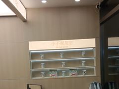 -爷爷不泡茶NOYEYENOTEA(烟台烟大保利店)