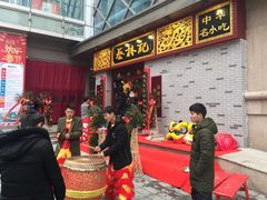 -蔡林记(丹尼斯6天地店)