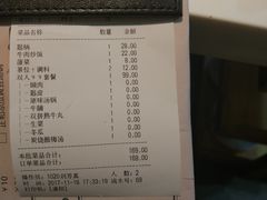 账单-潮正和潮汕牛肉火锅·老字号(番禺万达店)