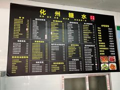 -化州糖水(碧海紫金城店)