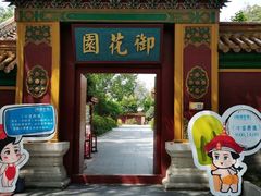 -横店影视城明清宫苑园区