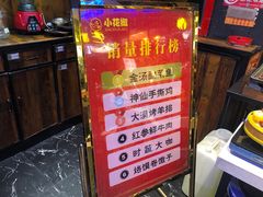 -小花椒金汤酸菜鱼(理工大店)