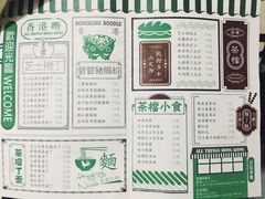 菜单-孖记茶档·热腾茶餐(江南西plus店)