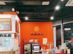 -许哥东北烧烤·铁丳烤串·宫后夹肉(繁花中心店)