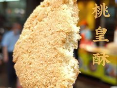 -诚志饼家·小凤饼非遗传承(中山六路店)