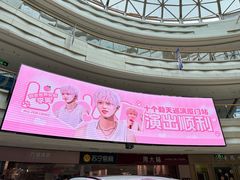 -万达广场(厦门湖里店)