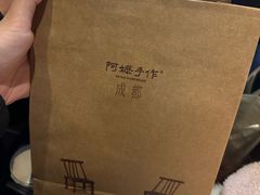 -阿嬷手作(成都万象城店)