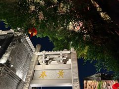 -三坊七巷历史文化街区