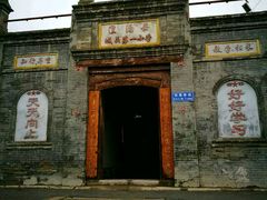 -丹噶尔古城