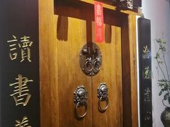 -道南書院·私房菜·早午茶·茶馆