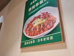 -直隶安家罩饼(复兴路店)