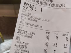 -百家鸡味馆(清泰店)
