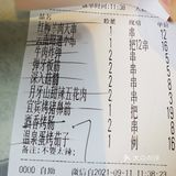 纪录片《人生一串》体验店(大学路店)口味