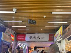 -东西巷