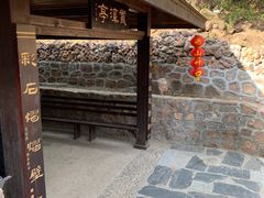 -山叶口景区