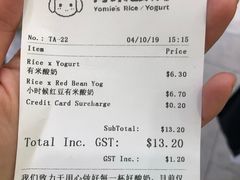 账单-有米酸奶