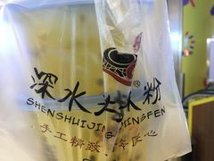 -深水井老冰粉(解放碑英利大融城店)