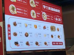 -李兰英湖南面馆(护国路店)
