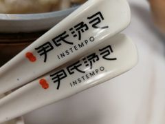 -百年尹氏汤包(湖南路狮子桥店)