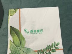 -ins森林童话餐厅coffee&bistro