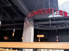 -悠航SLOWBOAT(三里屯店)