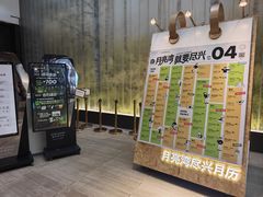 -瑞虹新天地月亮湾