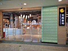 -光海书局(南京东路第一百货店)