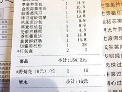 账单-味可道美食坊(福基路店)