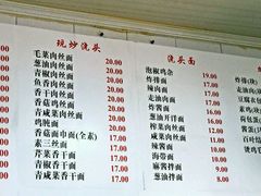 菜单-老地方面馆(思南路店)