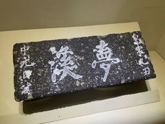 -梦溪园(中营街)