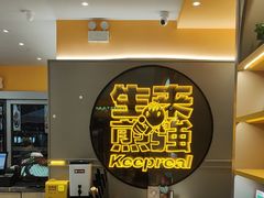 -小杨生煎(百联嘉定购物中心店)