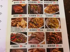 菜单-张包铺(关东古巷店)