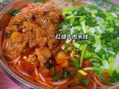 -富源杨记牛肉馆
