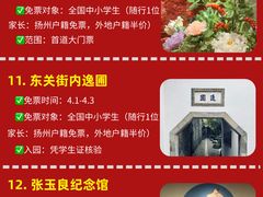 -大潮淮·淮扬菜(何园旗舰店)